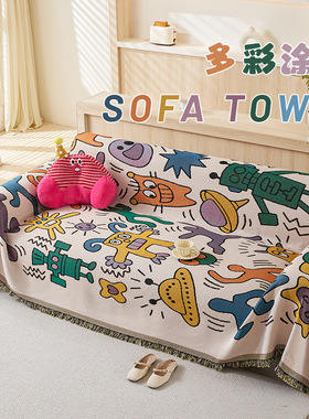 卡通涂鸦图案手工编织流苏沙发巾四季通用防滑加厚沙发套罩盖布巾