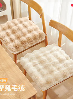 严选简约现代纯色兔毛绒加厚坐垫子冬季办公室久坐防滑椅子垫屁垫