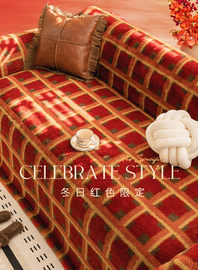 严选冬季新年红色兔毛绒沙发巾秋冬一整张全盖防滑坐垫子沙发套罩