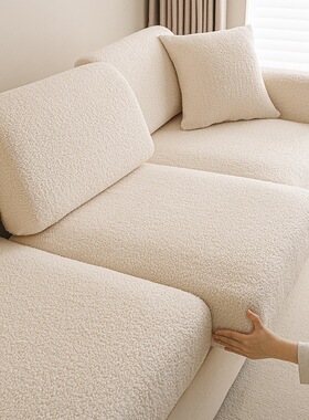 2026新款奶油风弹力沙发套全包万能套冬季纯色毛绒沙发笠沙发套罩