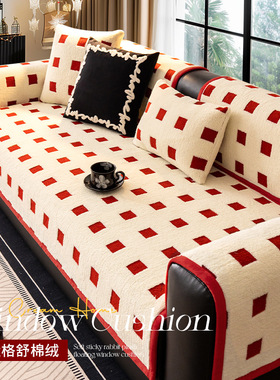 新年红色喜庆毛绒沙发垫冬季加厚固定防滑直排坐垫皮沙发套罩盖布