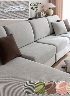 2025新款跨境简约弹力沙发套罩四季通用纯色防水防猫抓沙发保护套