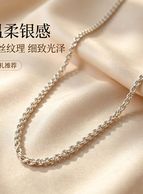 足银999温柔绞丝纹理女款项链