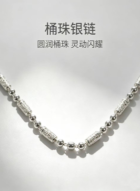 足银999圆润桶珠银链优雅闪耀