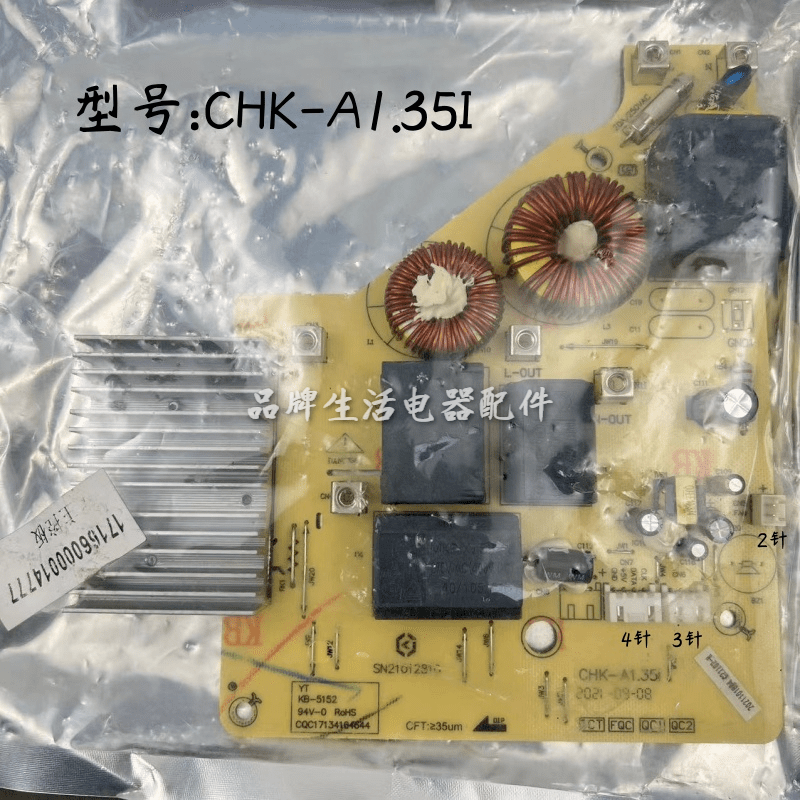美的电磁炉原装配件CHK-A1.35I主板电源板主控板全新带包装电路板