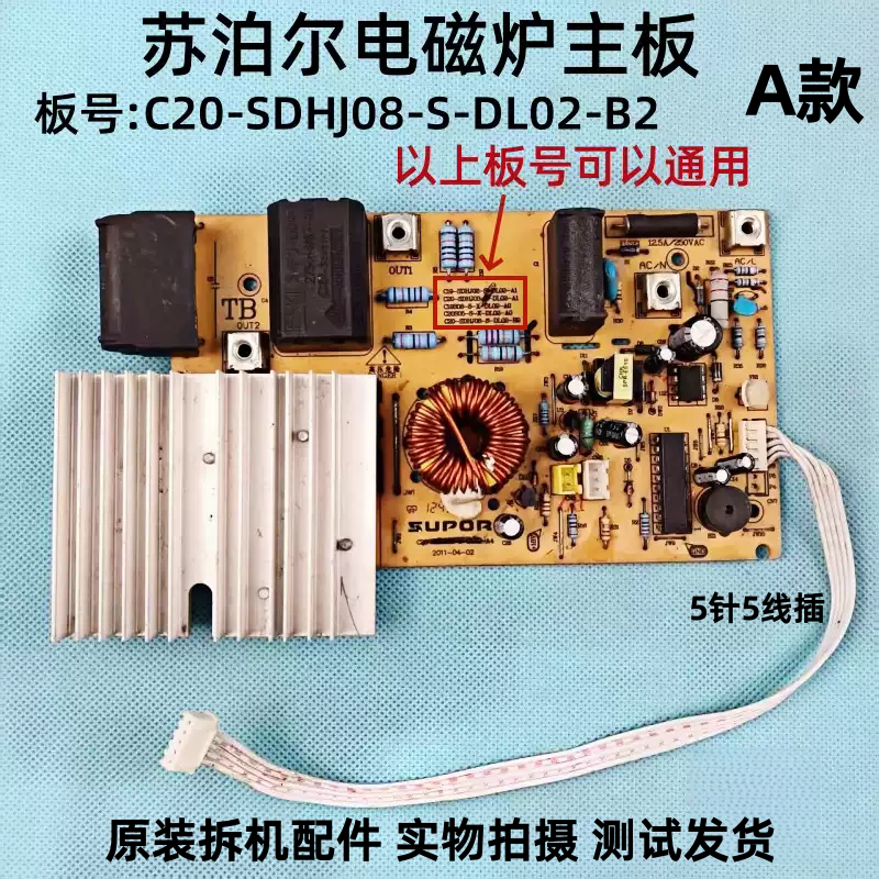 苏泊尔电磁炉C20-SDHJ08-S-DL02