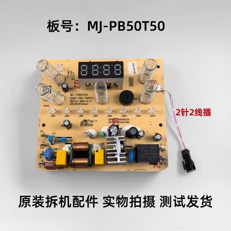 美的破壁机MJ-PB50T50