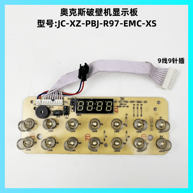 奥克斯破壁机JC-XZ-PBJ-R97灯板