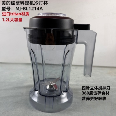 美的破壁料理机BL1214A