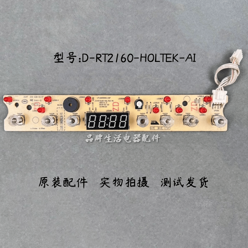 美的电磁炉原装配件D-RT2160-HOLTEK-AI灯板显示板电源板控制板