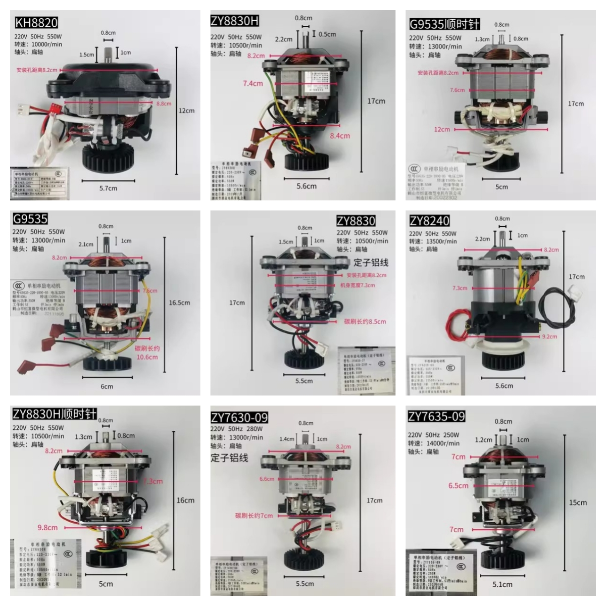 美的破壁机电机马达G8830/G9530/G9535/G9540/9520 搅拌机电动机