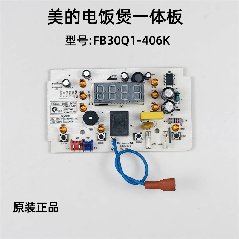 美的电饭煲MB-FB30Q1-406K电源板