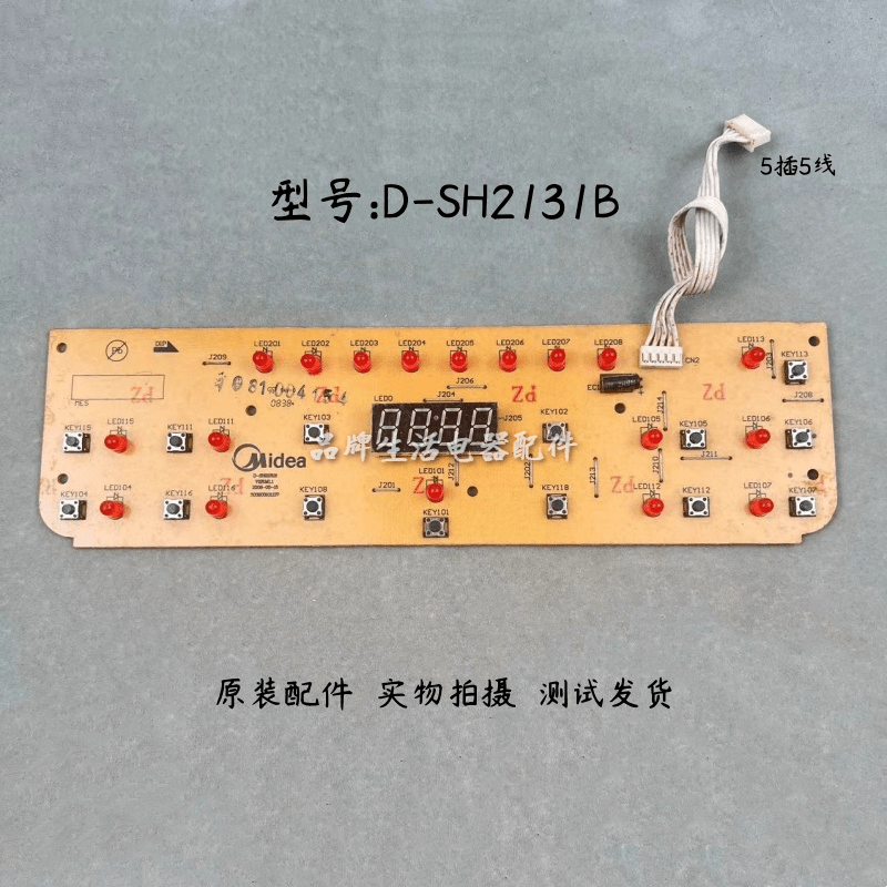 美的电磁炉D-SH2131B灯板