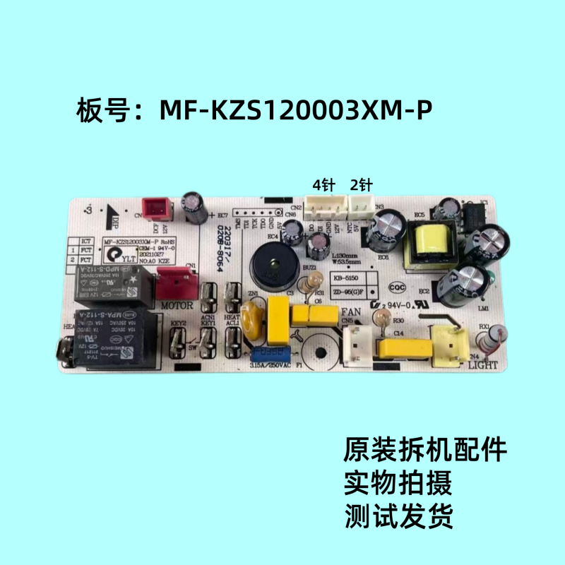 美的空气炸锅配件MF-KZS12003XM-P电源板电路板主板