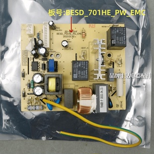 美的西屋破壁机料理机WFB-LS0301电源板主板LS1255/BESD_701HE