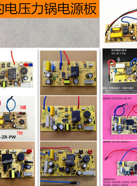 美的电压力锅电源板电脑板主板ob200-c/ob200-f/xp200-d/xp200-e