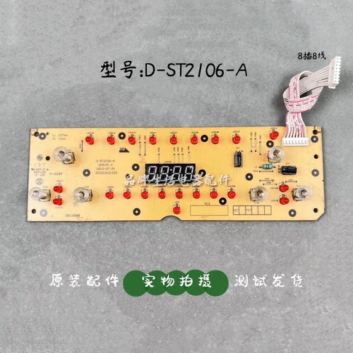 美的电磁炉D-ST2106-A灯板