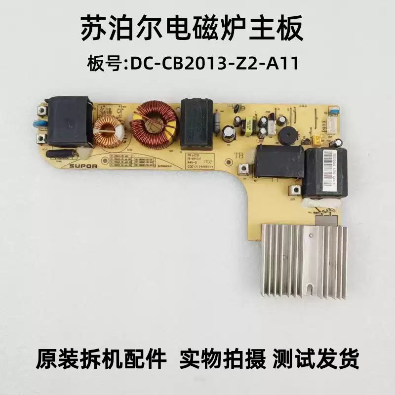 苏泊尔电磁炉DC-CB2013-Z2-A11