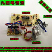 FS60 原装 50FS20 40FS20 FS66电源主板显示板配件 九阳电饭锅JYF