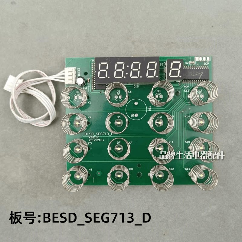 美的破壁机BESDSEG713-D显示板
