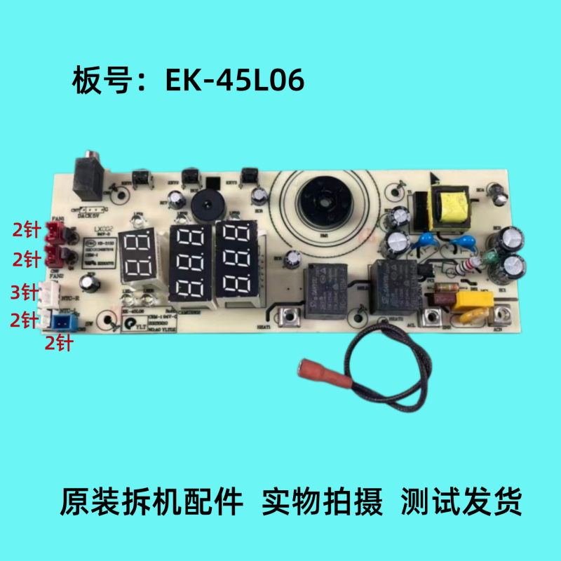 美的空气炸锅显示板灯板控制板主板一体板EK-45L06维修配件