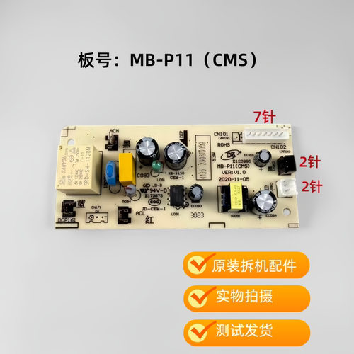 美的电饭煲MB-P11（CMS）