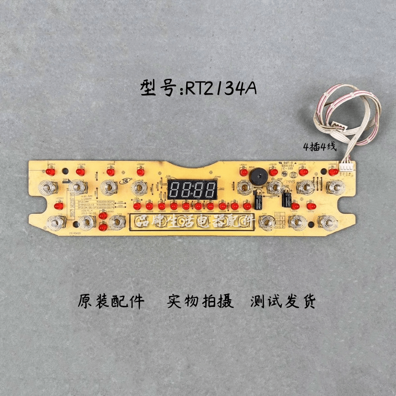 美的电磁炉原装配件RT2134A灯板电源板控制板电路板线路板触摸板