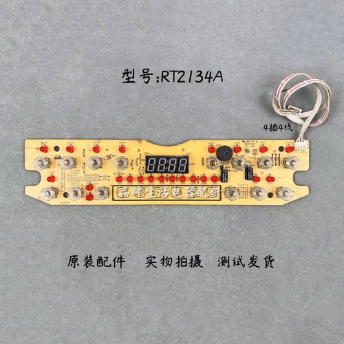 美的电磁炉RT2134A灯板