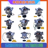 破壁机电机马达G8830 9520 G9530 G9540 搅拌机电动机 G9535 美