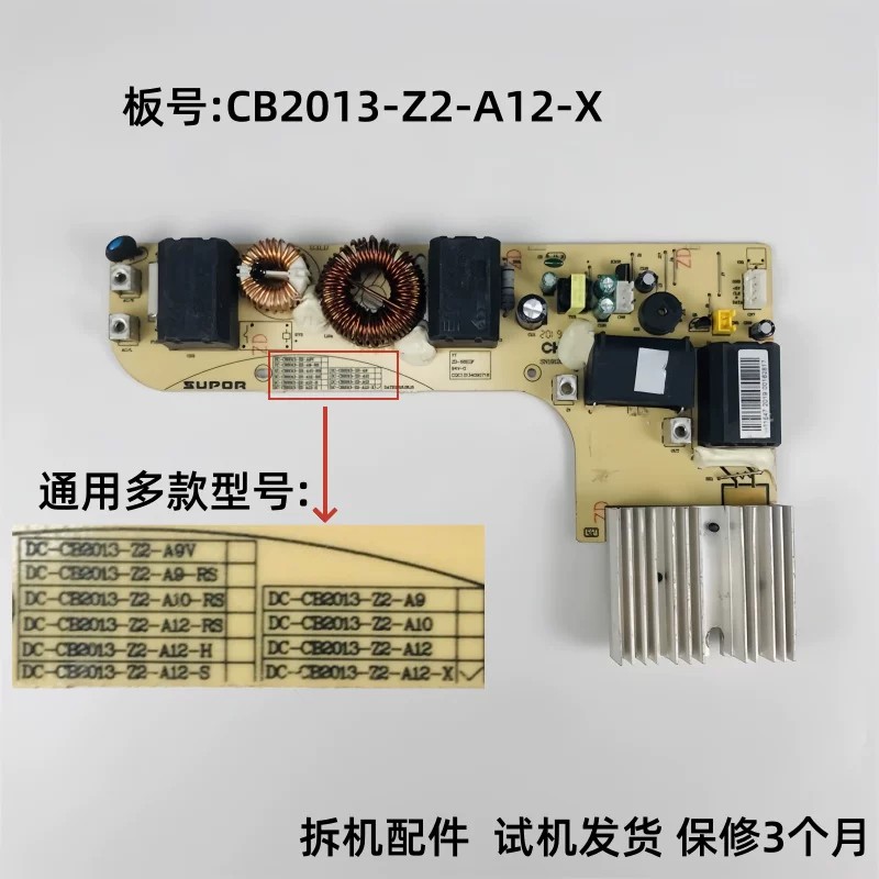 苏泊尔电磁炉DC-CB2013-Z2-A12-X