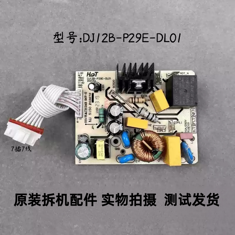 苏泊尔豆浆机DJ12B-P29E-DL01