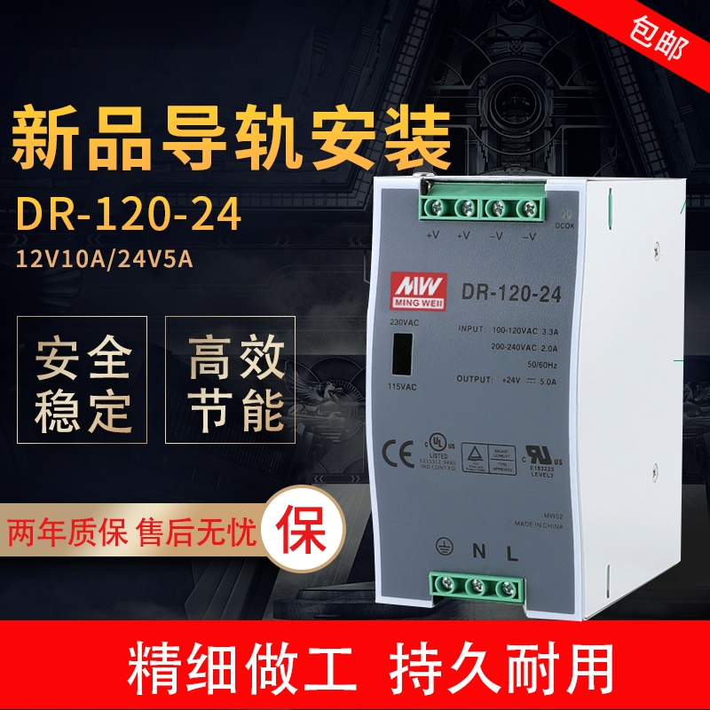 导轨开关电源士纽电子加工定制