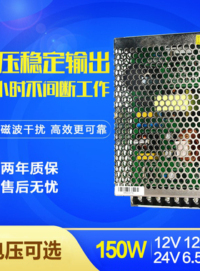 28V5A开关电源150W 12v24V36V6V25A48V36V5V15V直流S-150-24V6A