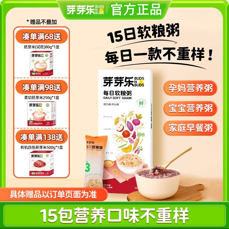 芽芽乐胚芽米八宝粥婴幼儿辅食