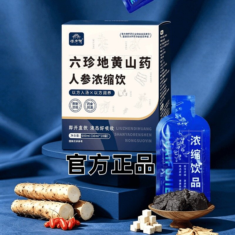 怀府街六珍地黄山药人参浓缩饮