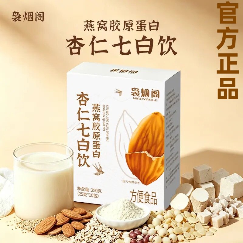 袅烟阁燕窝杏仁七白饮银耳百合杏仁粉代餐冲调谷物粉营养早餐正品