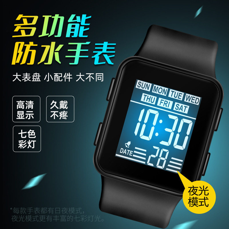 P6多功能新款防水游泳运动夜光国产腕表