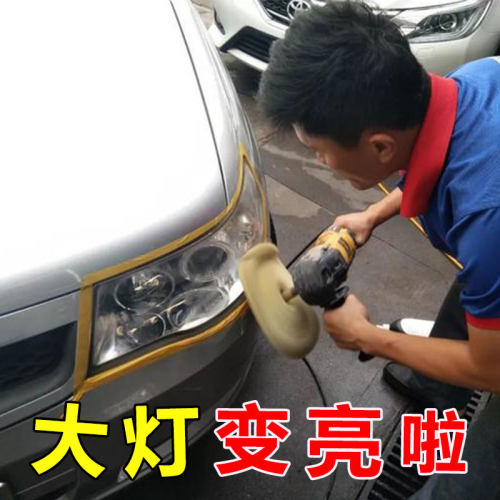 大灯翻新修复液免打磨