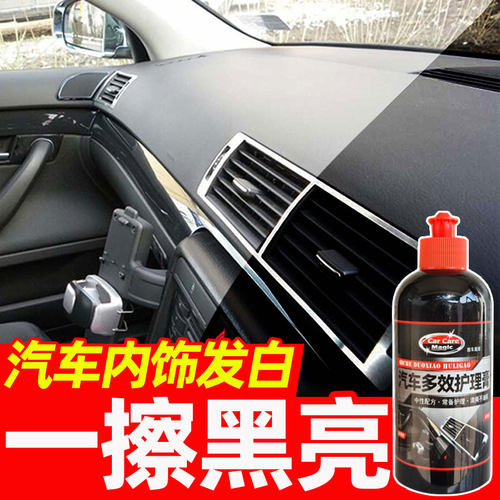 汽车内饰镀膜膏表板蜡汽车专用上光保养护理滋养皮革塑料保养