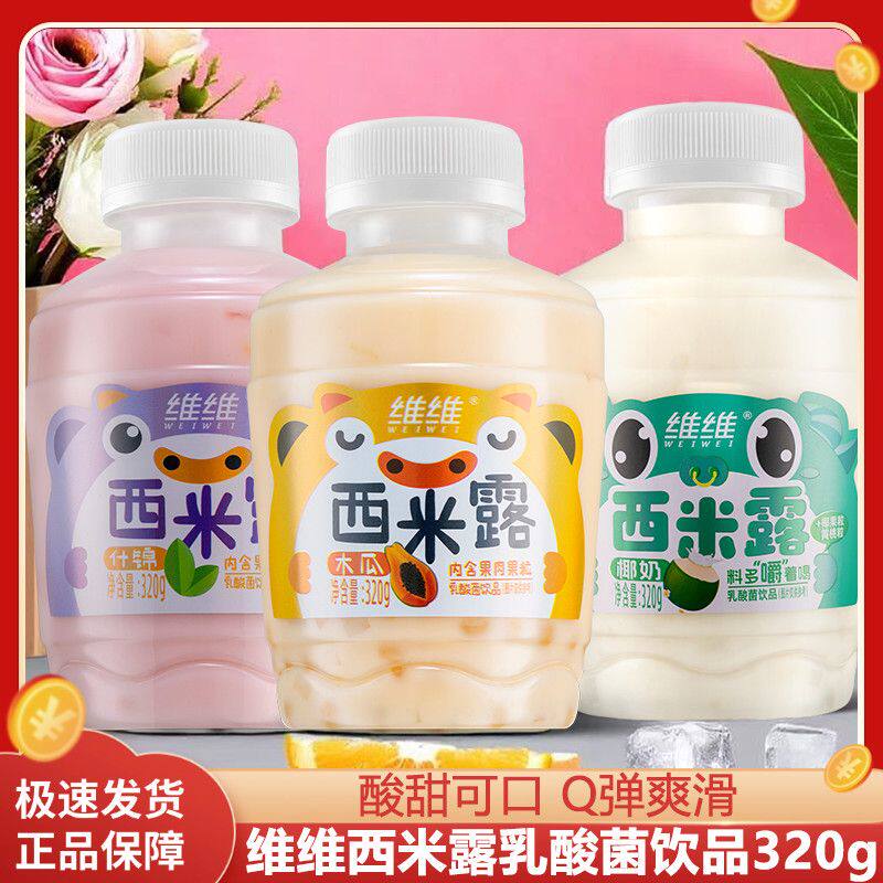 维维西米露木瓜什锦椰奶乳酸菌果肉饮品休闲饮料320g