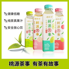 娃哈哈桃源茶事500ml低糖0脂蜜桃乌龙荔枝味茶饮料网红混装一整箱