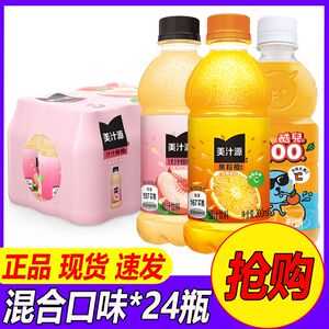 美汁源果粒橙汁汁桃桃酷儿橙汁饮料整箱300ml*24瓶小瓶装