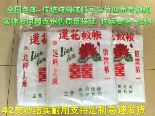 老式加密棉纱单门