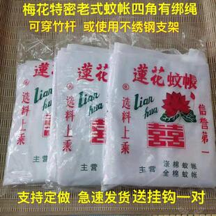 包邮 学生宿舍单门蚊帐 莲花蚊帐梅花特加密方顶穿竹蚊帐 老式