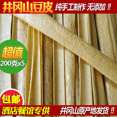 豆腐皮农家自制井冈200克油豆皮