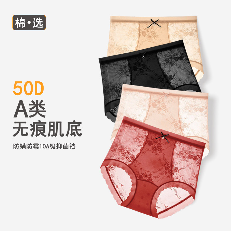 棉选物语女士内裤10A级纯棉抑菌加长裆无痕肌底粉底液高腰三角裤