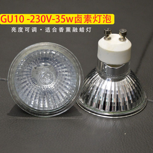 GU10卤素灯泡led射灯杯香薰融蜡灯专用可调光卤钨灯香港台湾电压