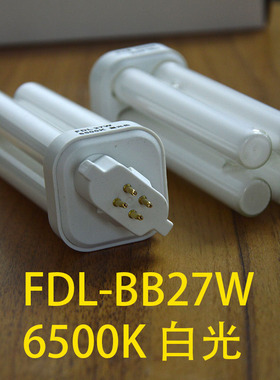 光之明也FDL27EX-NF27瓦110v-220v船舶灯管DL-BB27W6500K节能灯管