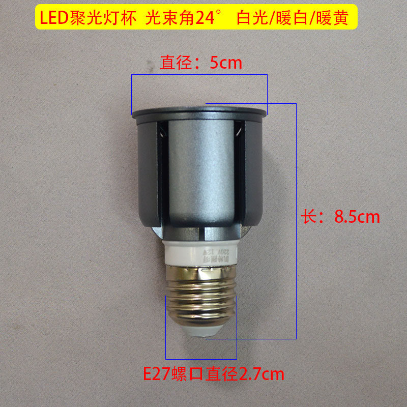 餐饮专用聚光灯杯12w光束角24°白光暖光高显色高亮灯具,家装灯饰光源,LED灯杯,淘宝优惠券,粉丝福利购,淘宝优惠卷
