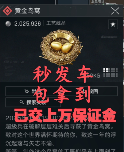 三角洲黄金鸟窝手机电脑都可以彩虹小队手办砖业团队徽章GTI